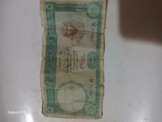 خمسة جنيهات مصر ١٩٦١
