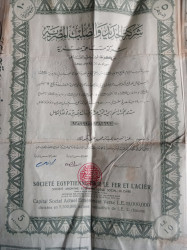 تحف انتيكات