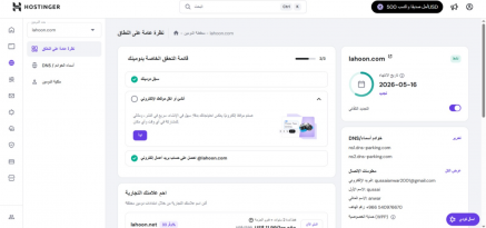 دومين مميز بسعر مميز lahoon.com