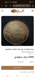 الوصف ريال ملك الحجاز ونجد فضة