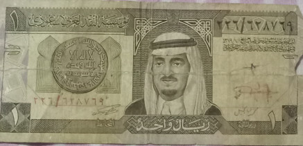 ريال سعودي