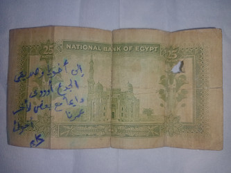 25 قرش عمله قديمه جدا