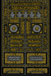 ستارة باب الكعبة المشرفة