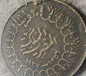 عمله قديمه 20قرش الملك فؤاد نادره جدآ جدآ 1927