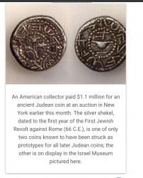 عملية يهودية قديمة ونادرة