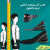 كعب الطول