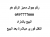 رقم جوال مميز