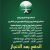 استخراج تصاريح زواج سعودي من اجنبيه