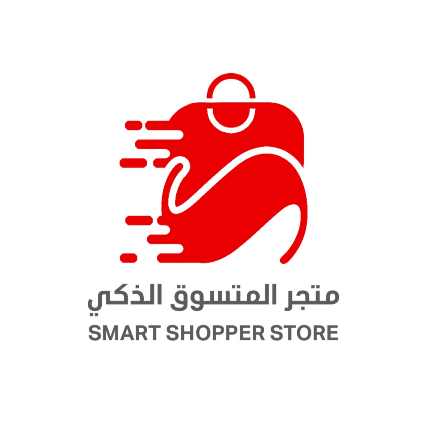 متجر المتسوق الذكي_Smart Shopper Store