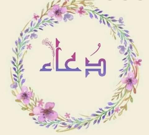 دعاء البحيري